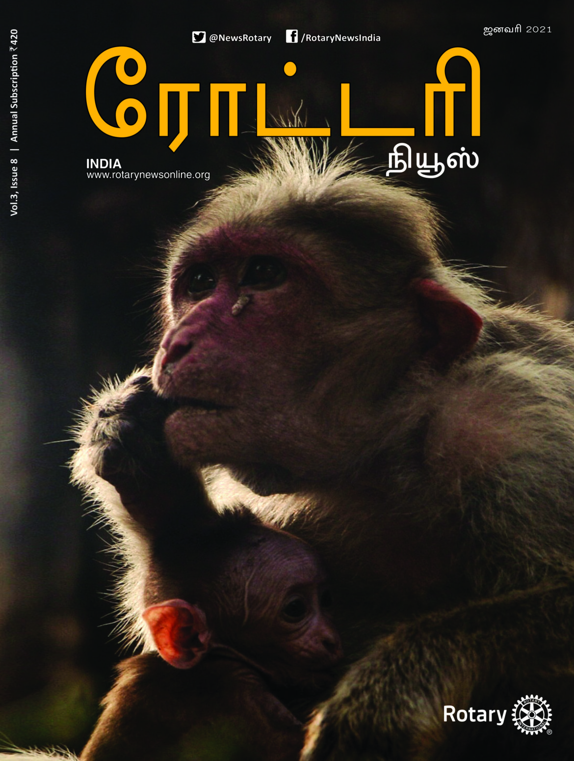 Rotary News Tamil – January 2021