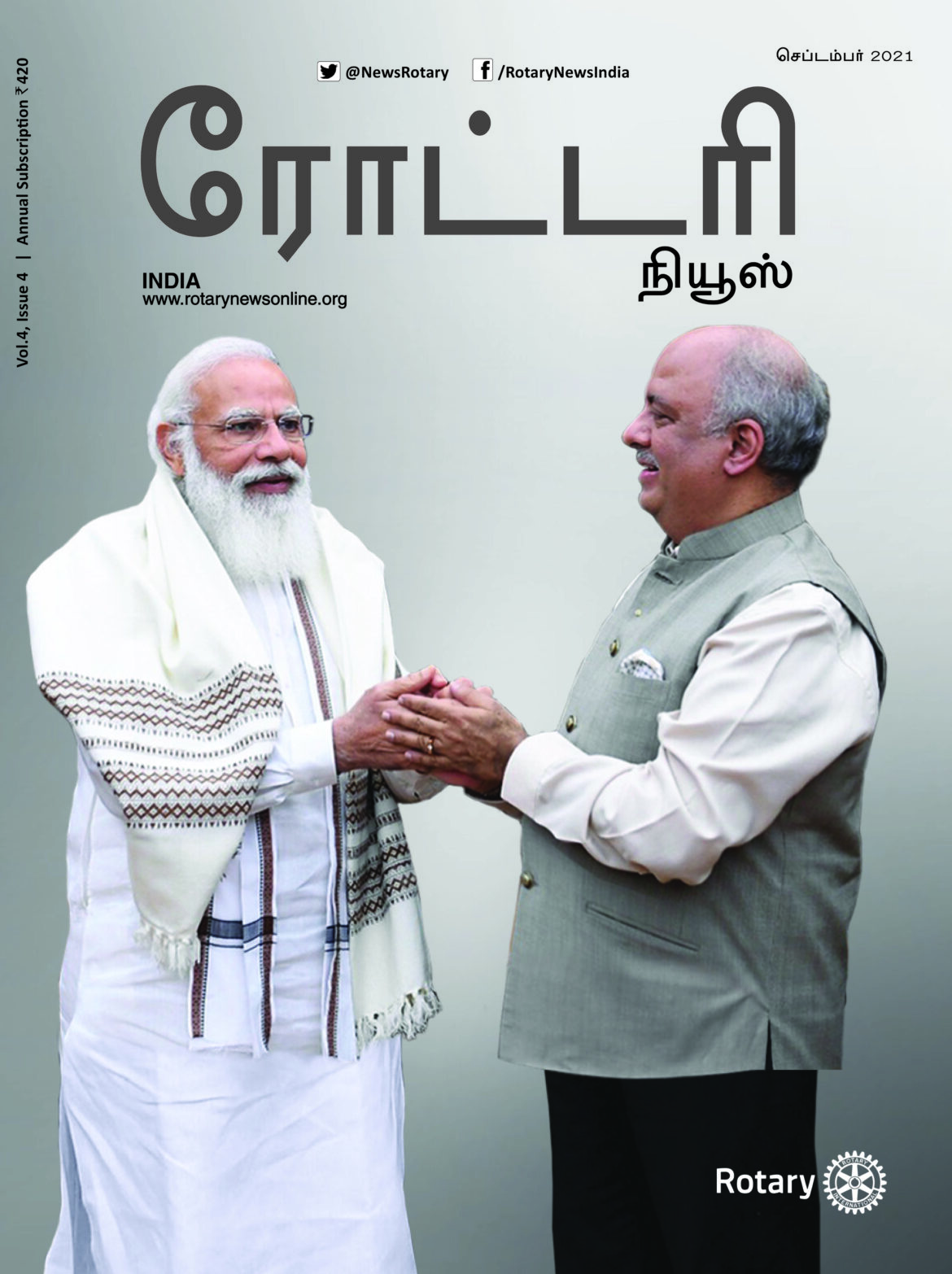 Rotary News Tamil – September 2021
