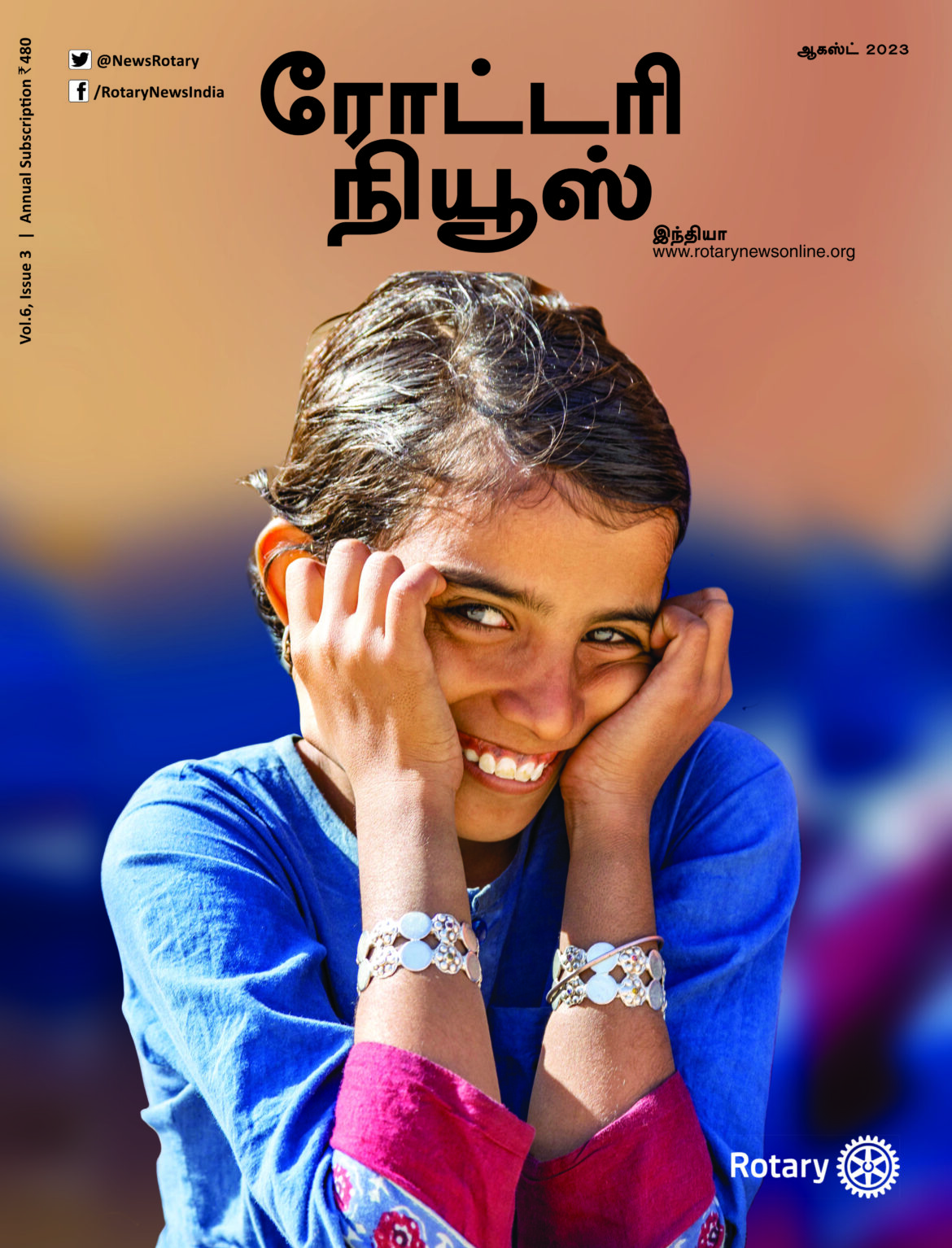 Rotary News Tamil – August 2023