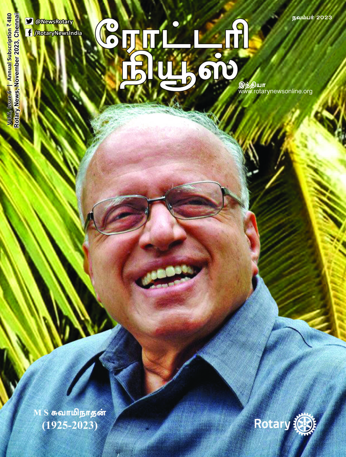 Rotary News – Tamil – November 2023