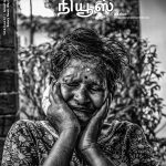 Rotary News – Tamil – May 2024
