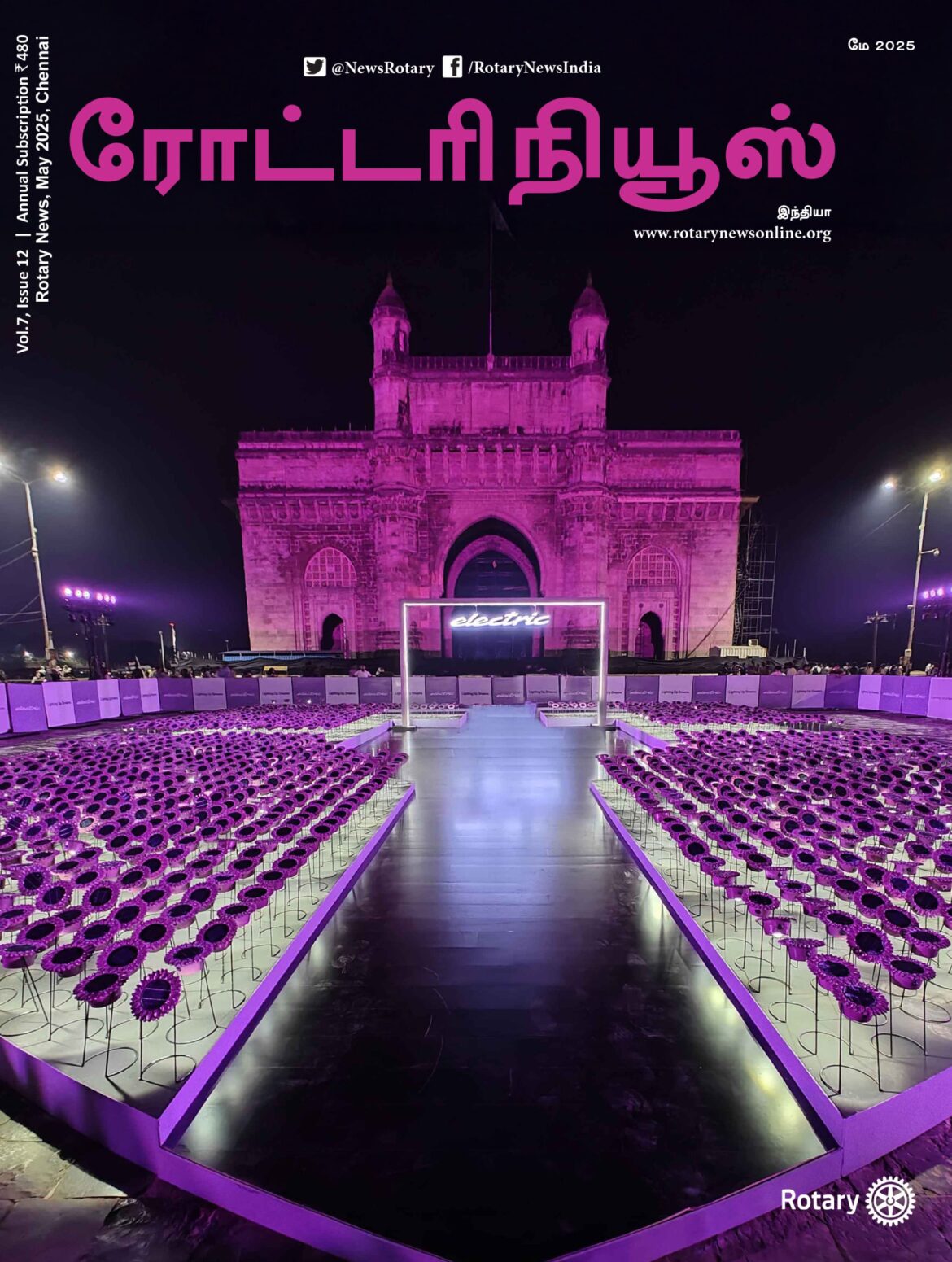 Rotary News Tamil – May 2025