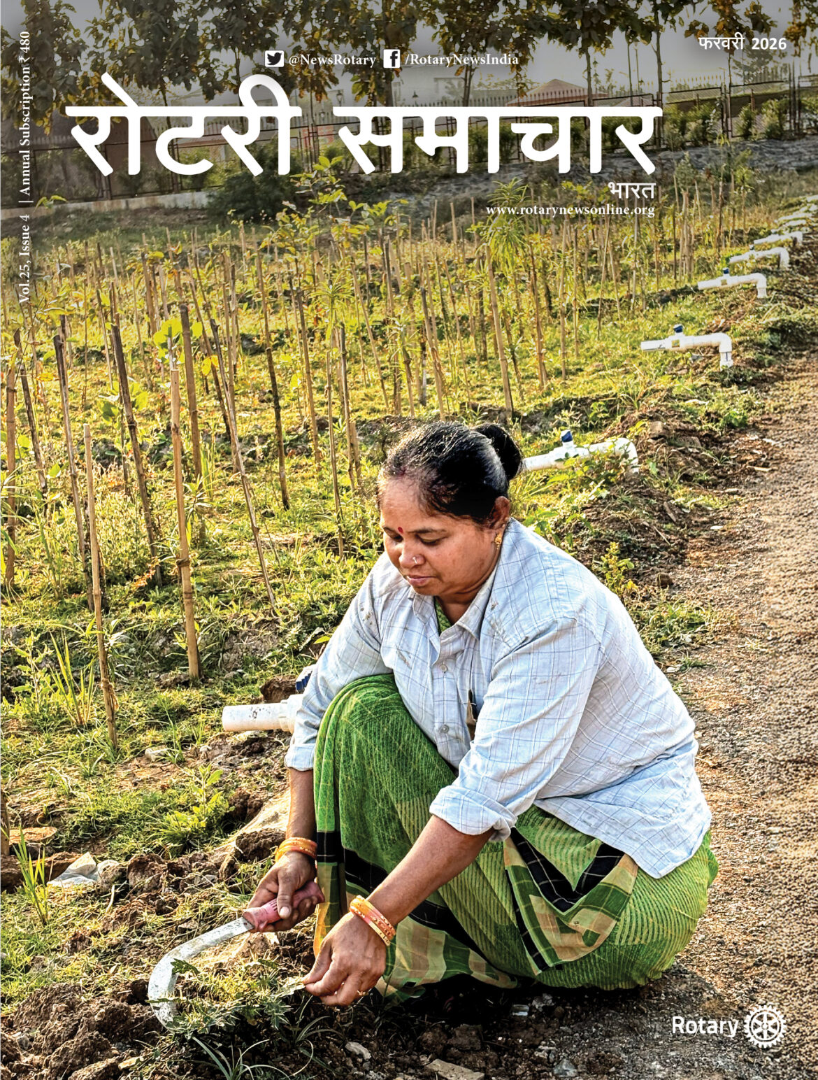 Rotary Samachar February 2026