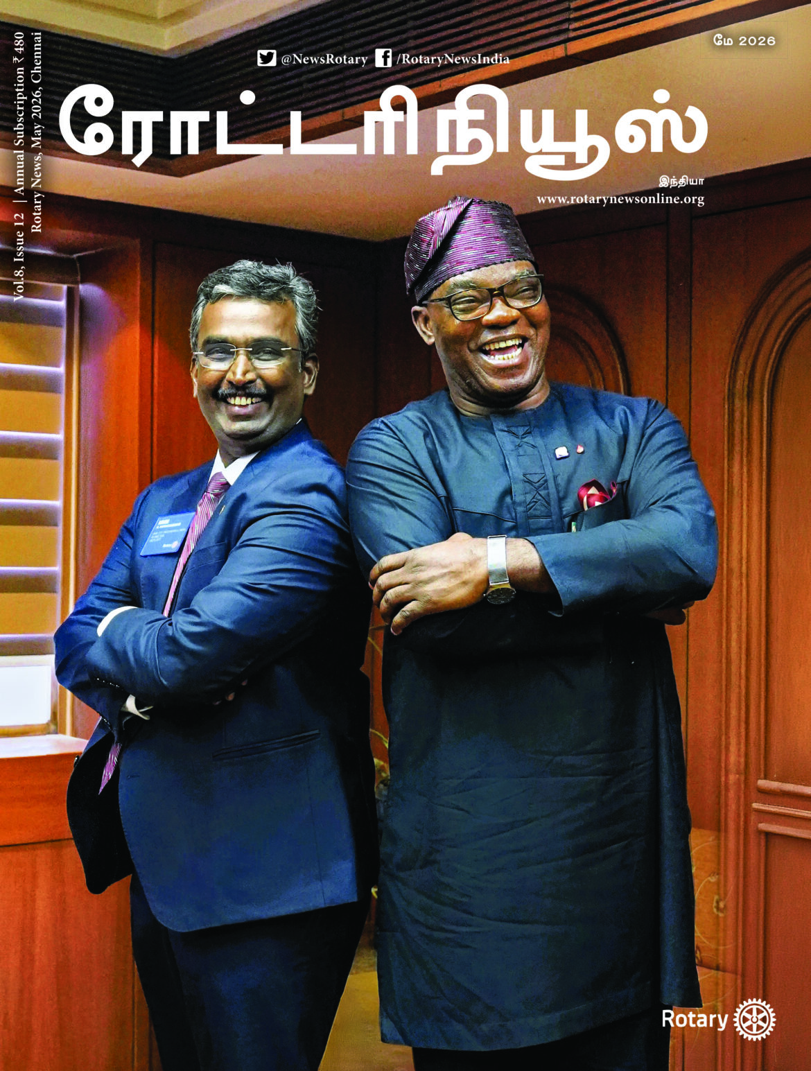 Rotary News – Tamil – May 2026