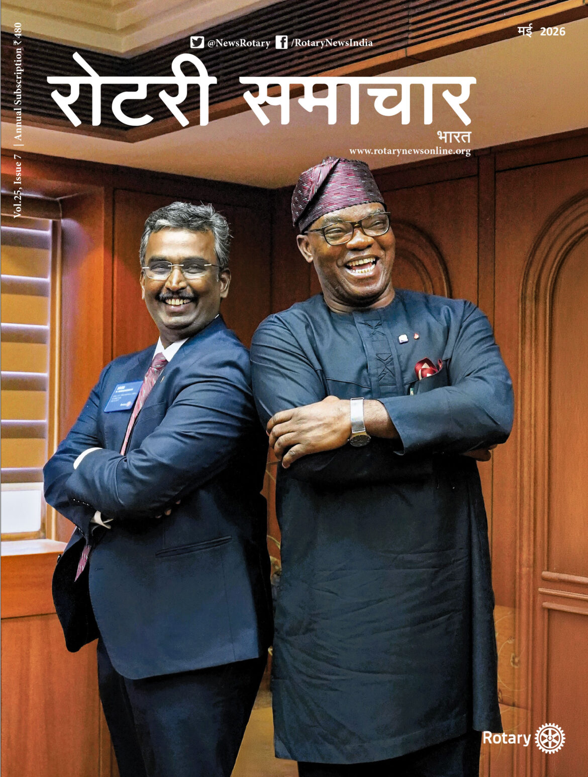 Rotary Samachar May 2026