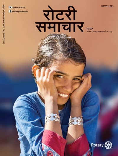 Rotary-Samachar-August-2023-HR-1