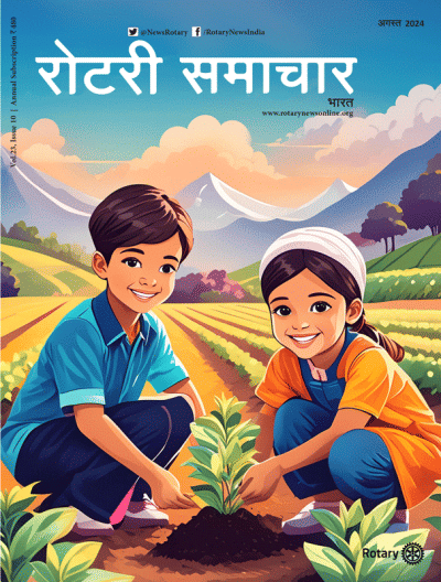 Rotary-Samachar-August-2024-HR-1