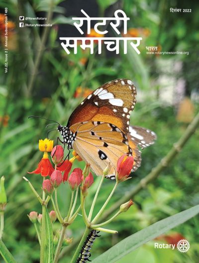 Rotary-Samachar-December-2022-HR-1
