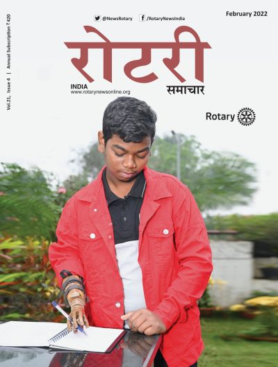 Rotary-Samachar-February-2022-1