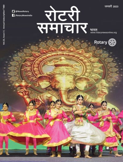 Rotary-Samachar-January-2023-HR-1