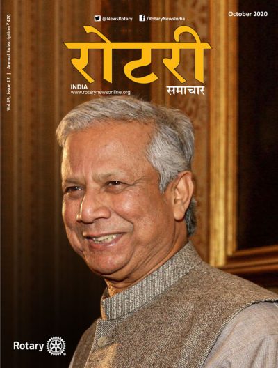 Rotary-Samachar-October-2020-Cover