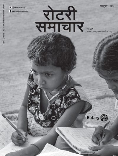 Rotary-Samachar-October-2023-HR-1