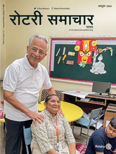 Rotary-Samachar-October-2024-HR-1