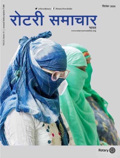 Rotary-Samachar-September-2024 cover